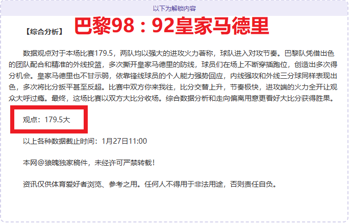 英超焦点战,切尔西主场,狂飙,188金宝博官网,188bet金宝博,188bet备用网址,188金宝博官网