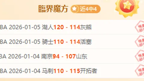 地位悬殊，雷迪克与詹皇场上交锋：关键时刻，他有权自主指挥，让我退避三舍！