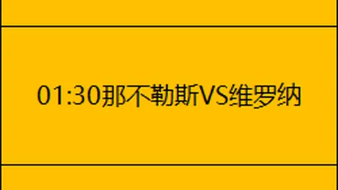 连续夺冠，佳绩双保险！拉查布里府稳居前列，逆袭之路能否一帆风顺？